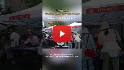 The "Colorful Guizhou Style" once again swept the Washington Chinese Culture Festival, and the charm of Guizhou continuously attracts more followers from all over the world