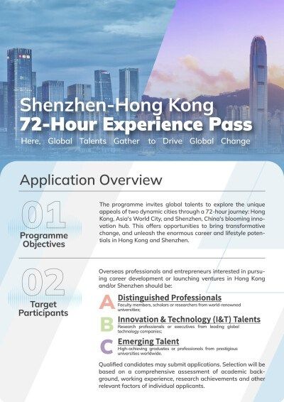 Discover Qianhai’s Talent Appeal from a "72-Hour Experience Pass"