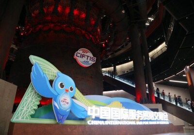 China advances services trade, unlocking opportunities for global collaboration
