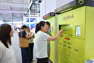 2025 CIFTIS: Green technology empowers global trade in services